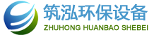 云南筑泓環保設備有限公司