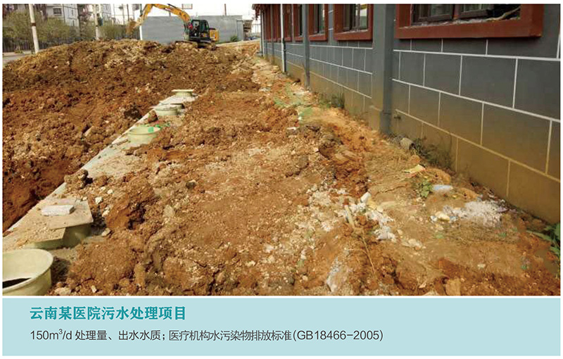 云南筑泓某醫院污水處理項目