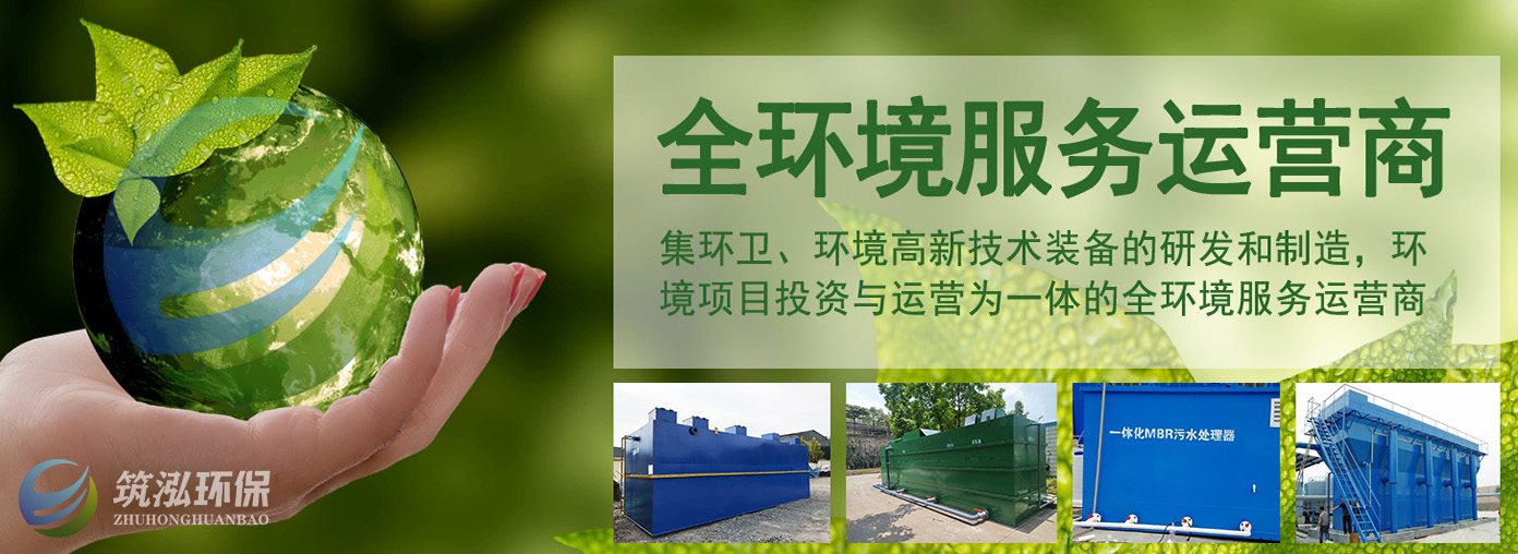 云南筑泓環保設備制造有限公司 云南筑泓環保設備制造有限公司