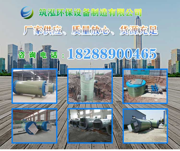 云南一體化污水提升泵站