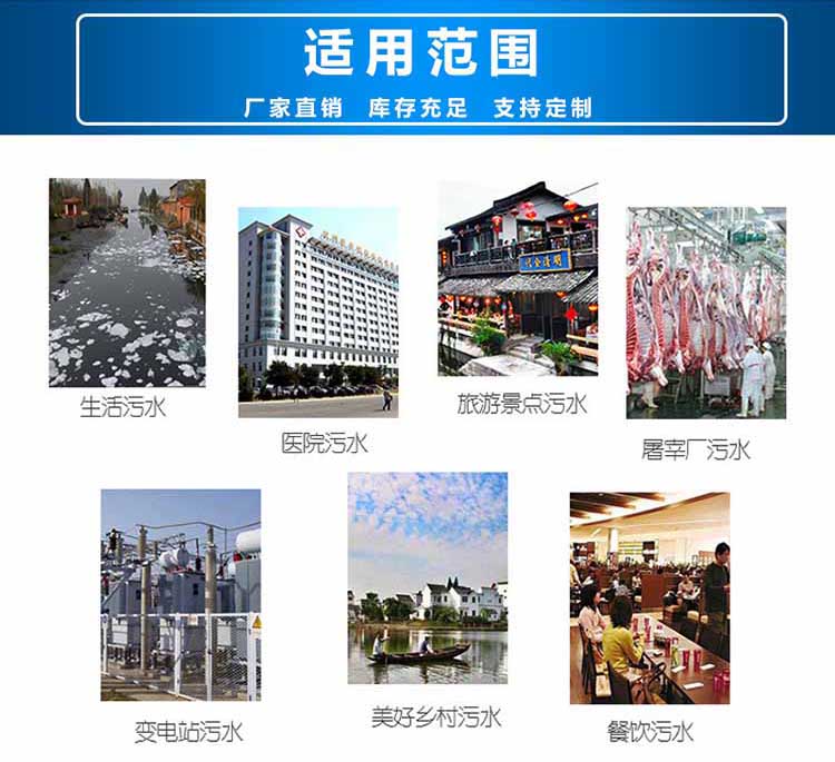 城鎮(zhèn)一體化生活污水處理設備