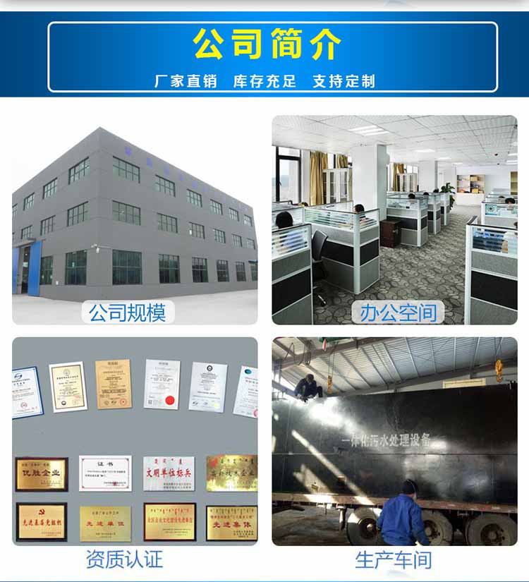 城鎮(zhèn)一體化生活污水處理設備